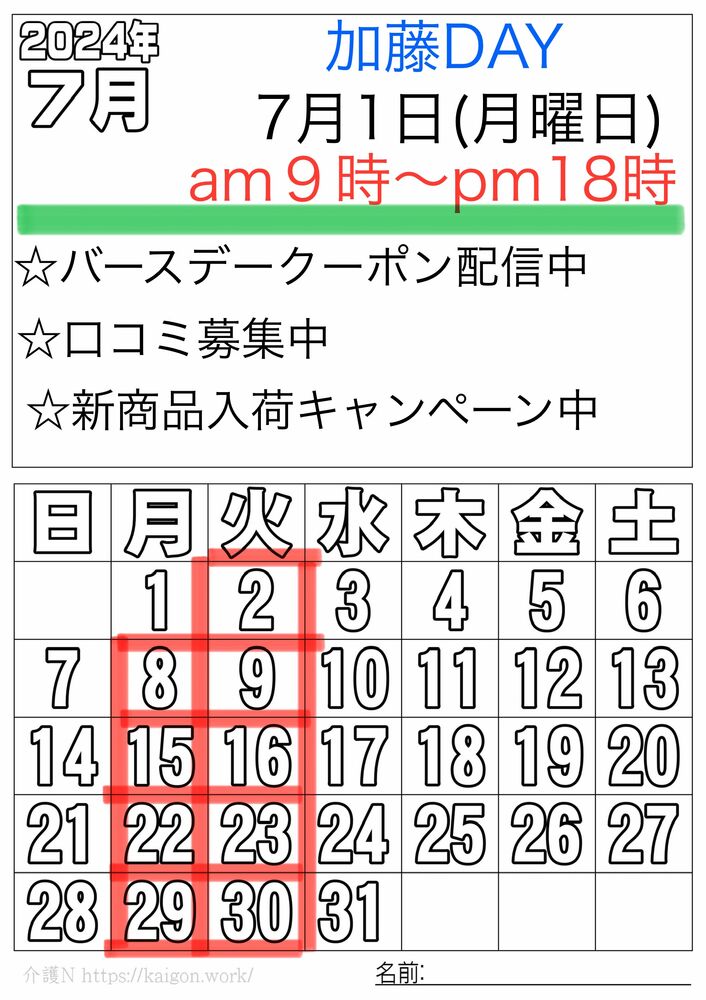 ブログ画像