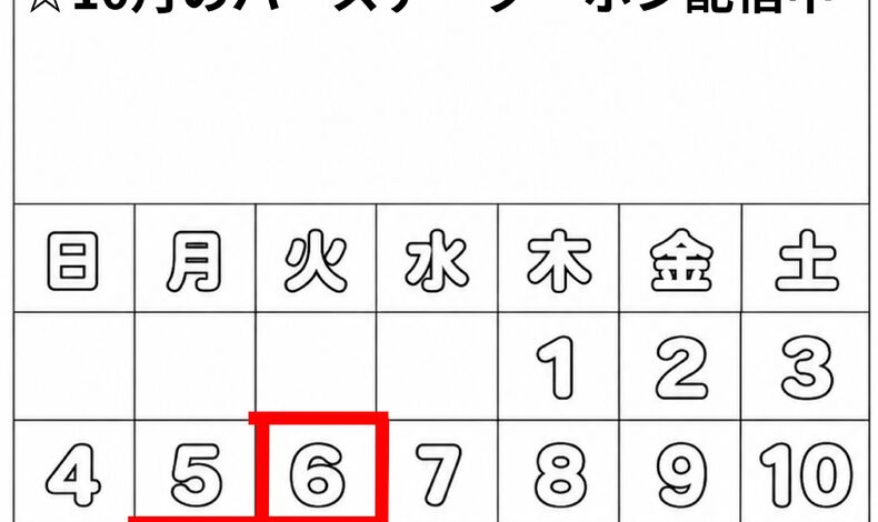 画像2347：改めて　10月お休みスケジュール