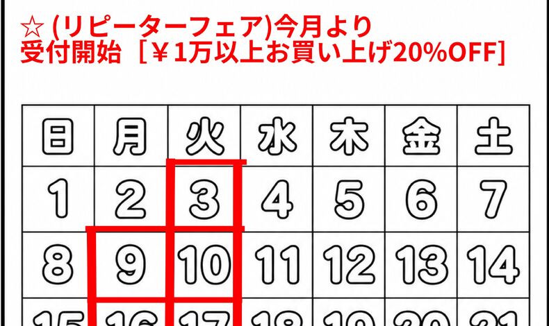 画像2353：SUMIREのお休みカレンダー(2026/11月)